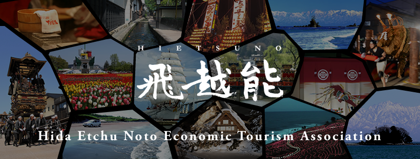 HIETSUNO Official Travel Guideのサムネイル画像